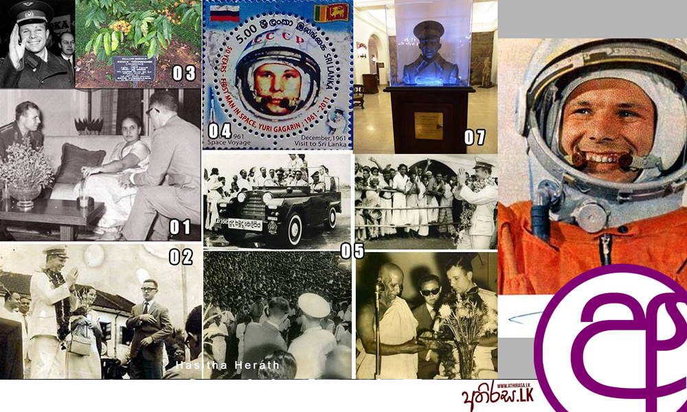 යූරි ගගාරීන් | Yuri Gagarin Sri Lanka Visit