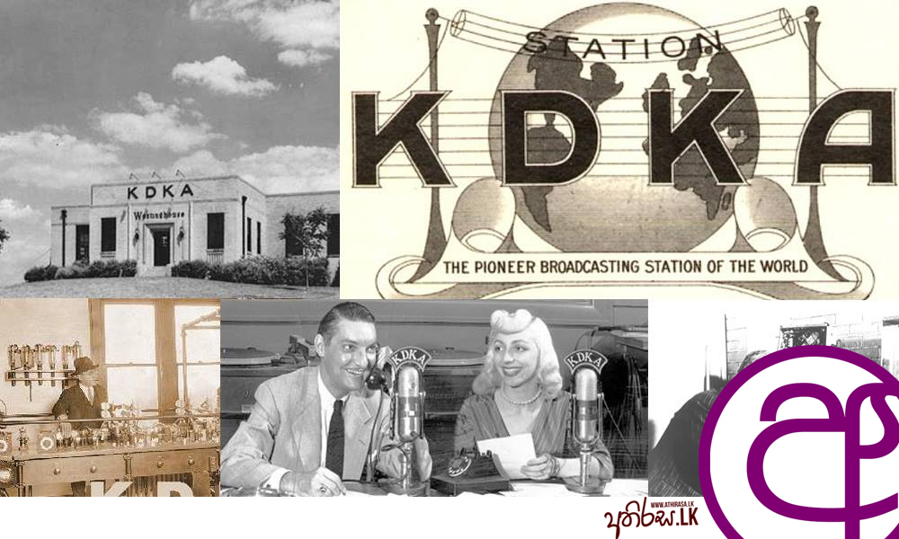 වෑර්ලස් | 1st Radio Broadcaster Of The World